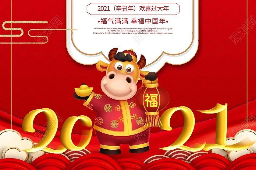 江蘇天岳回轉支承有限公司2021年春節放...